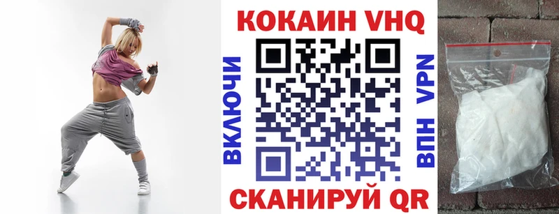 Cocaine VHQ Красноярск