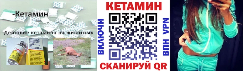 КЕТАМИН VHQ  сколько стоит  Красноярск 