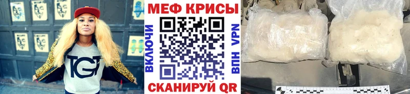 МЯУ-МЯУ VHQ  купить наркотики сайты  Красноярск 