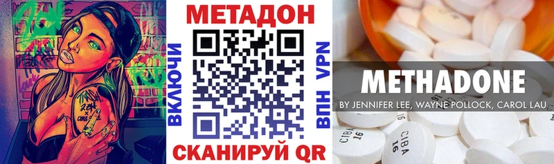 Метадон белоснежный  Красноярск 